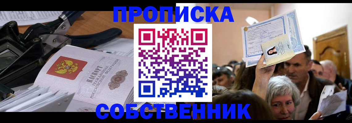 временная регистрация для всех в Мантурово