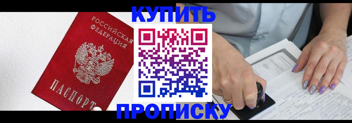 прописка паспорт в Мантурово