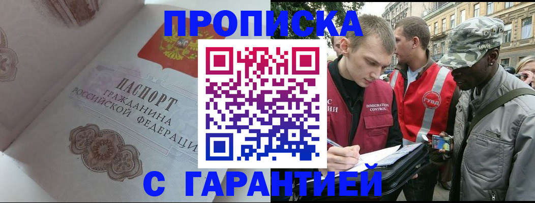 регистрация в Мантурово